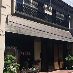 2* 传统日式旅馆 Kyoka